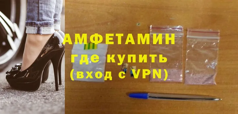 Amphetamine VHQ  Ленинск 