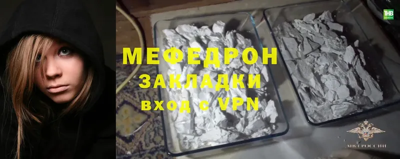 МЯУ-МЯУ mephedrone  наркошоп  Ленинск 