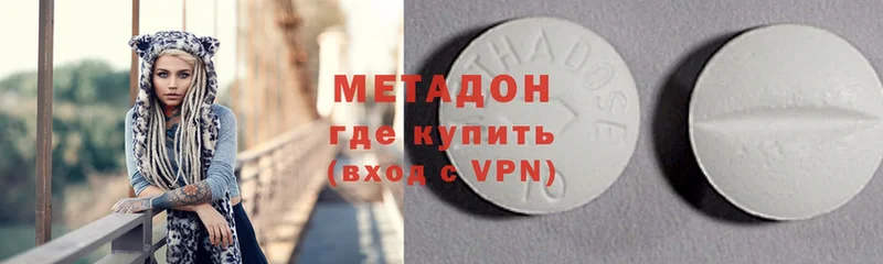 купить наркотики цена  kraken онион  МЕТАДОН VHQ  Ленинск 